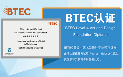 BTEC证书