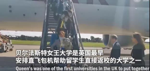 为中国艺术留学生提供包机服务的英国大学有哪些？
