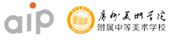 广州美术学院附中AIP国际部LOGO
