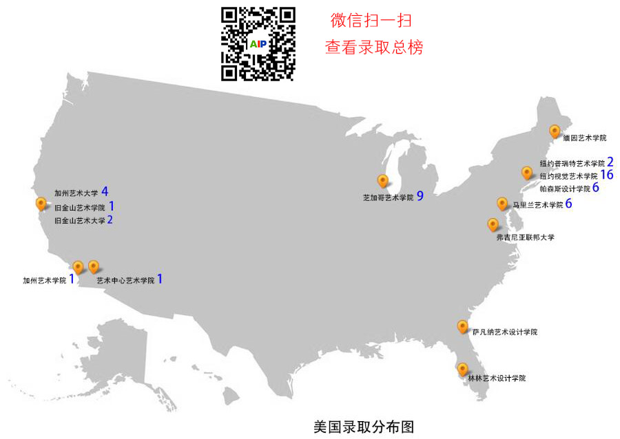 美国院校艺术生留学录取情况