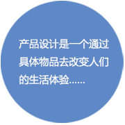产品设计