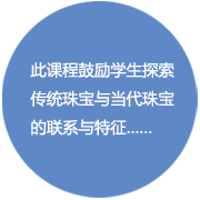 珠宝/配饰