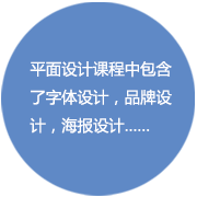 平面设计