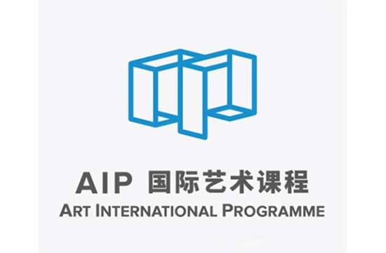 AIP国际艺术高中