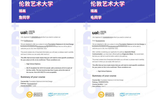 aip插画专业毛同学offer