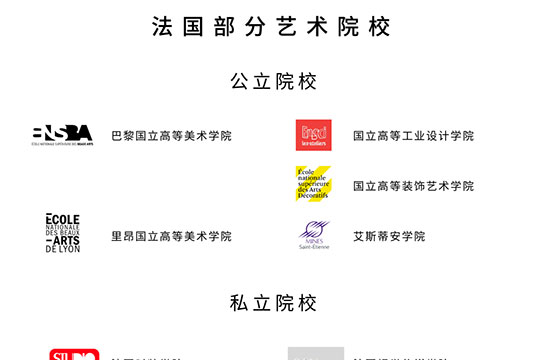 法国艺术留学
