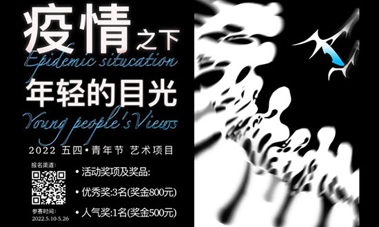 广美附中AIP国际艺术高中学生会五月系列活动预告！