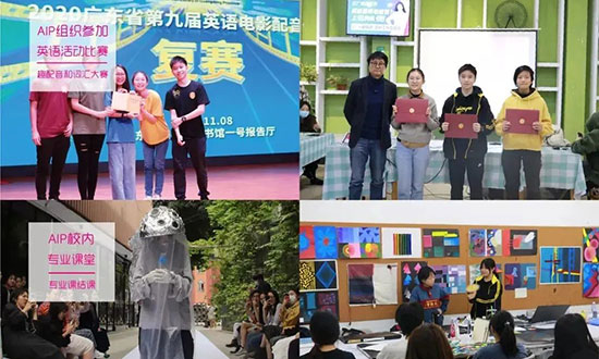 广美附中AIP英语课堂