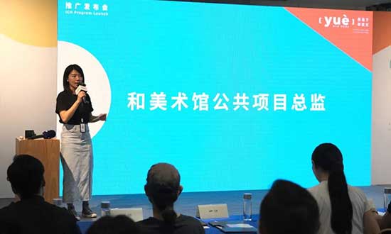 和美术馆公共项目总监张凯怡