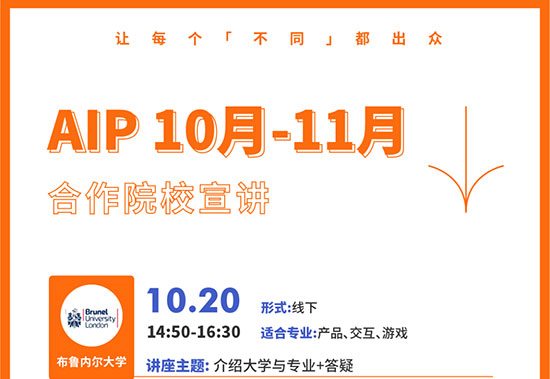 2022年广美附中AIP院校宣讲系列活动正式开启