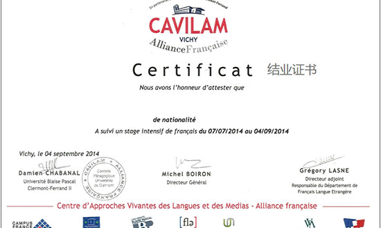 CAVILAM法语学校结业证书