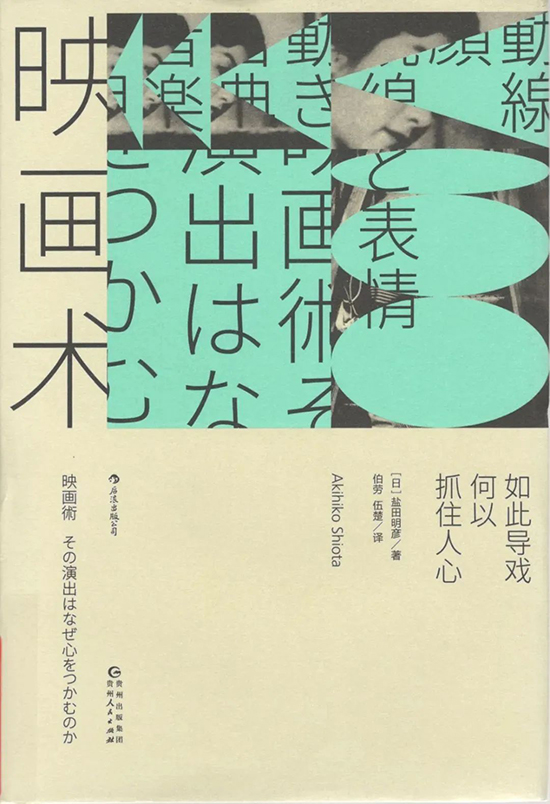 东京艺术大学 盐田明彦教授出版作品