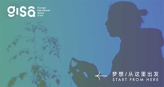GISA国际艺术高中梦想从这里出发