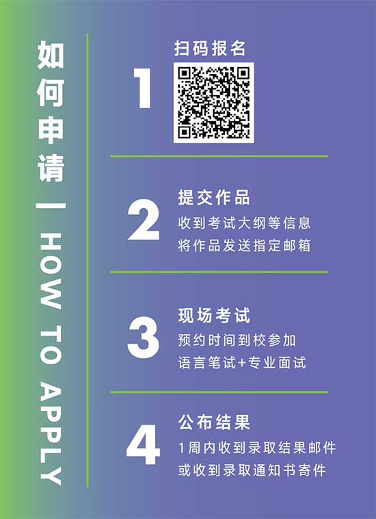 GISA国际艺术高中报名申请方式