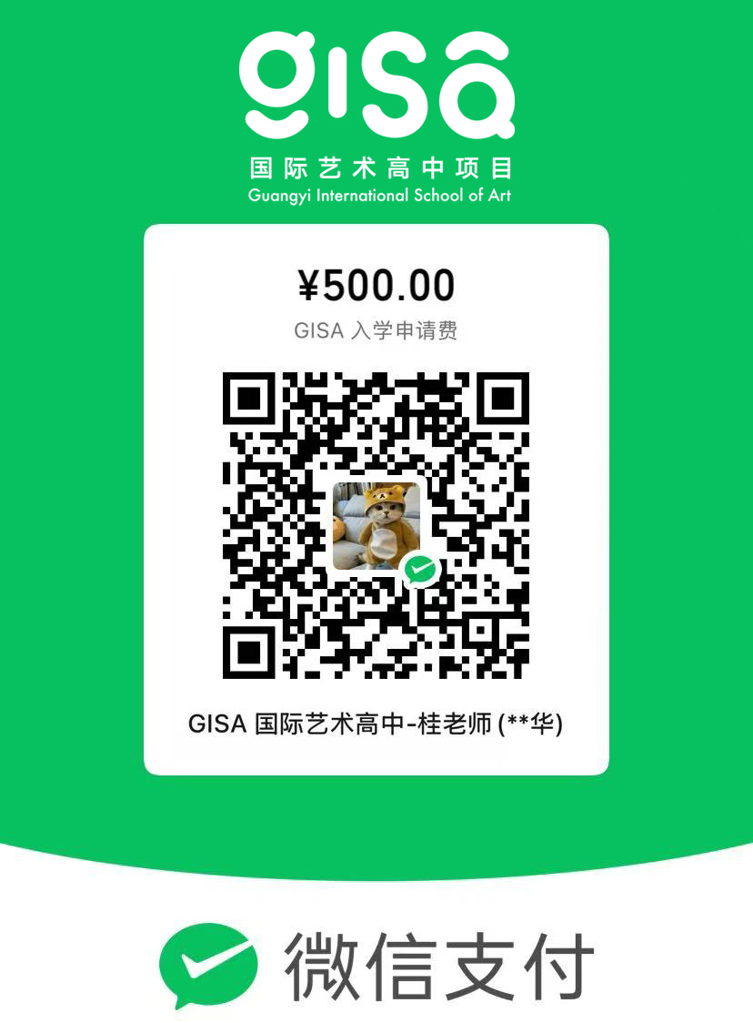 AIP国际艺术高中英美班申请费