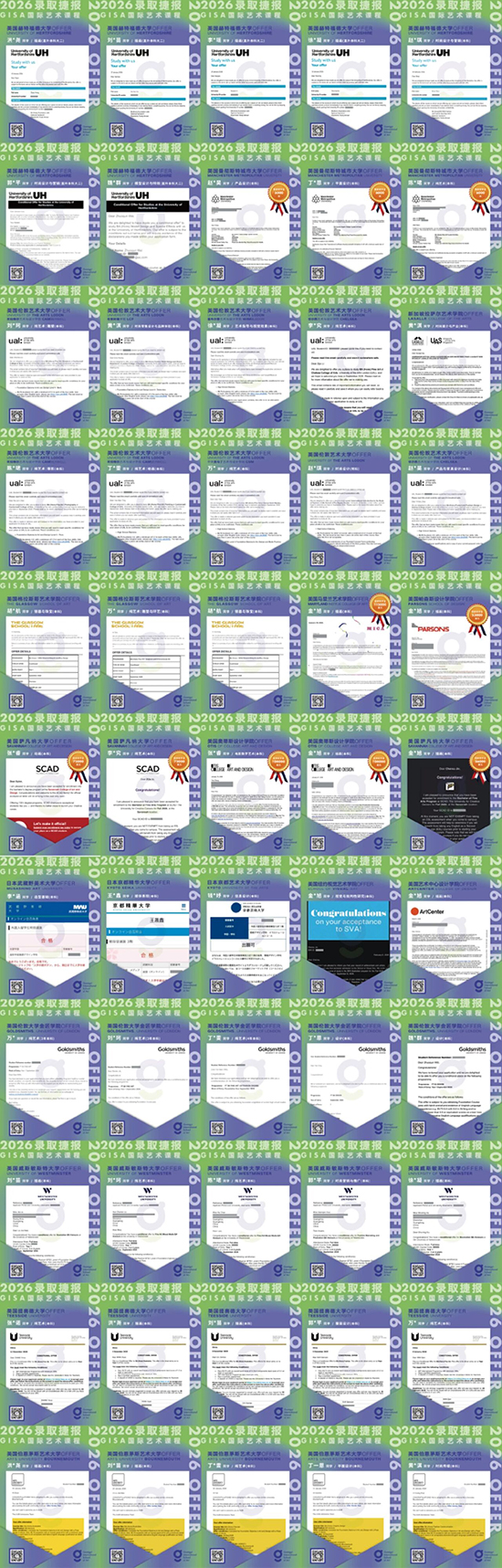 录取offer组图 录取offer组图