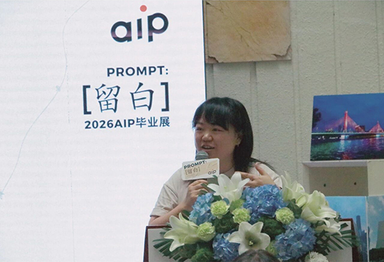 AIP专业老师黄露Ida发言 AIP专业老师黄露Ida发言