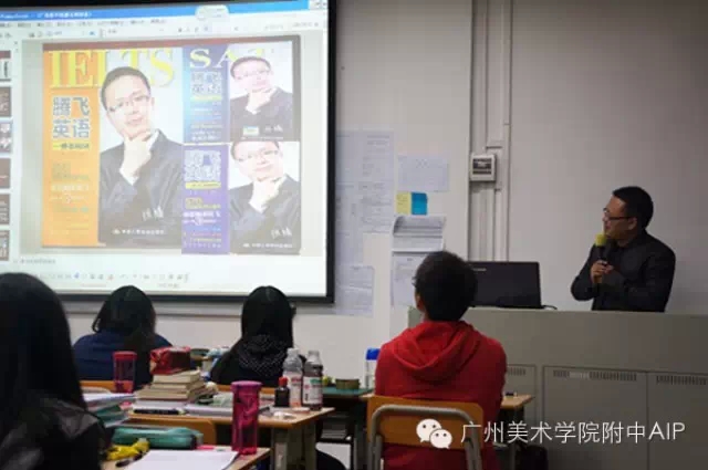 AIP国际班高一学生出国考试激情讲座