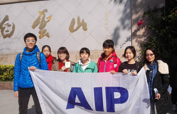 2014年12月21日“奔跑吧AIP”白云山户外课外活动