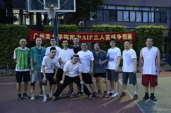 2015年6月广美附中AIP师生三人篮球争霸赛