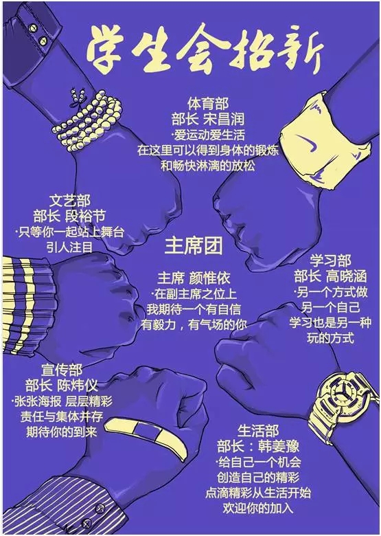 重要事情说三遍！！！广美附中AIP国际部学生会招新！