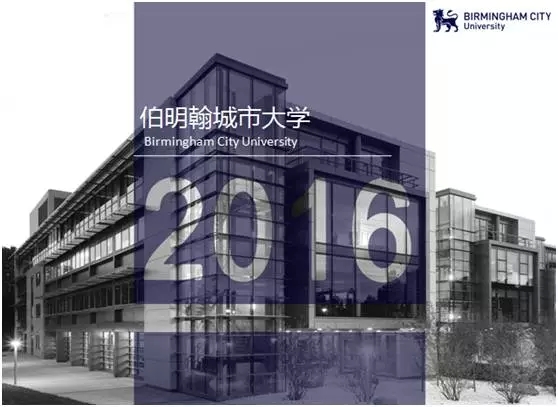 【名校面对面】英国伯明翰城市大学访谈