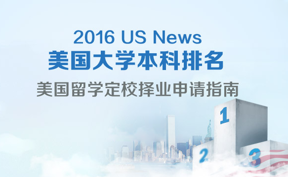 US News美国大学最佳纯艺术专业排名_美国十大纯艺术专业排行榜