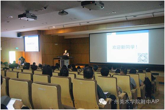 广州美术学院国际报告厅召开毕业班家长会 广州美术学院国际报告厅召开毕业班家长会