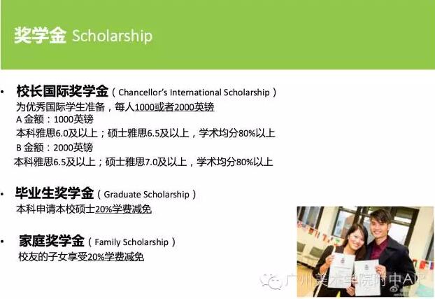 英国赫特福德大学多种方式获得奖学金 英国赫特福德大学多种方式获得奖学金
