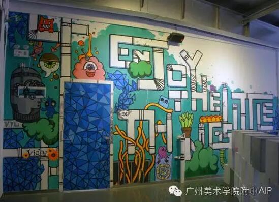 2016年第二届广美附中AIP校园墙绘