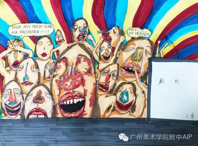 2016年第二届广美附中AIP墙绘比赛第一名：张至烨的《味道》