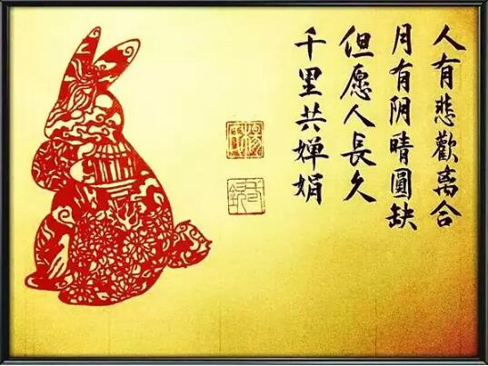 杨一钦同学为中秋贺卡题字 杨一钦同学为中秋贺卡题字