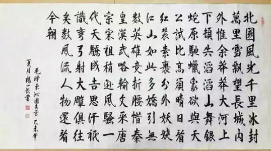 杨一钦同学书法作品 杨一钦同学书法作品