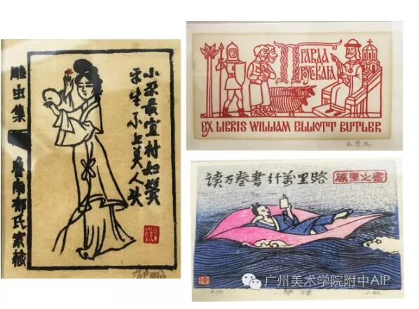 中国早期的藏书票2 中国早期的藏书票2