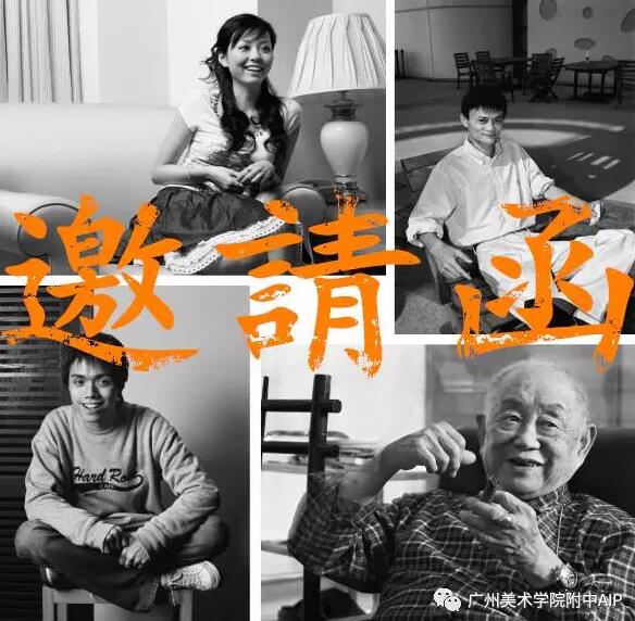 邀請函 | 鄰家相館 一一文建平肖像攝影作品展