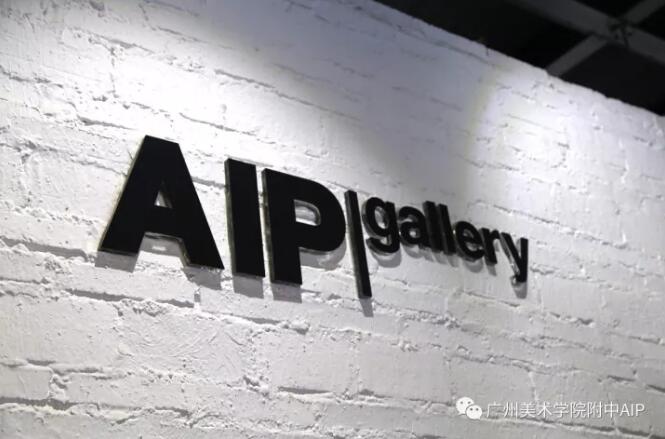 AIP国际艺术计划 AIP国际艺术计划