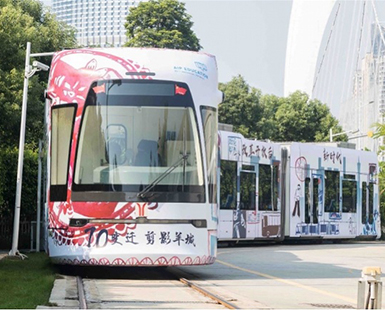 “70变迁 剪影羊城”主题列车亮相海珠