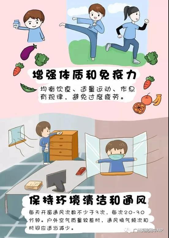 【通知】致AIP海外学子的一封家书