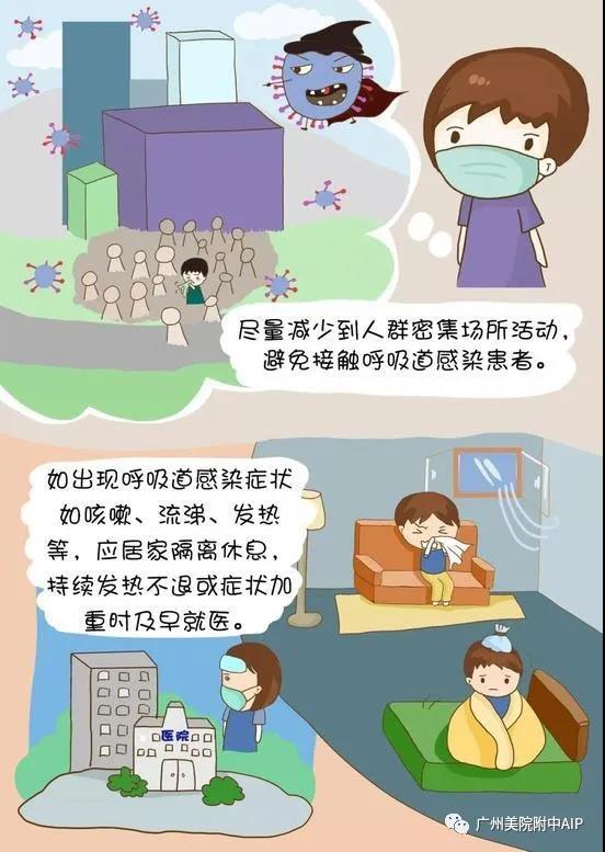 【通知】致AIP海外学子的一封家书