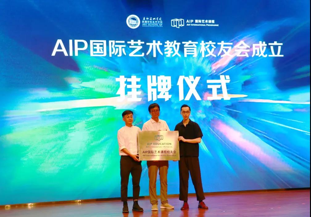 新展望！广美附中AIP广州校区成立七年之际，再诞深圳新校区！