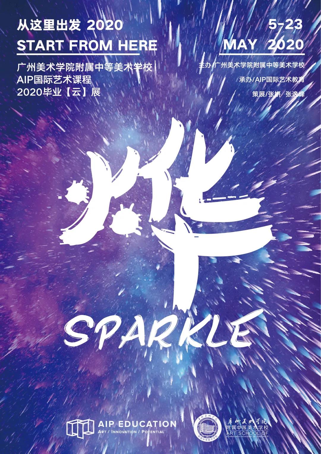 线上艺术展到底是新的机遇还是临时的无奈之举 线上艺术展到底是新的机遇还是临时的无奈之举