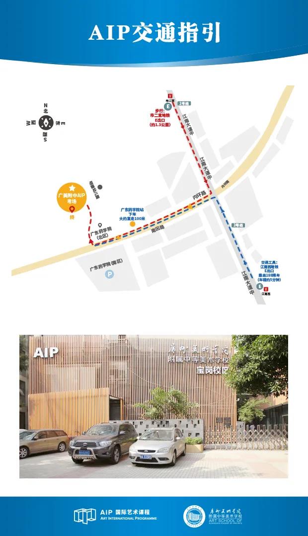 2020年AIP入学指南来啦! 2020年AIP入学指南来啦!