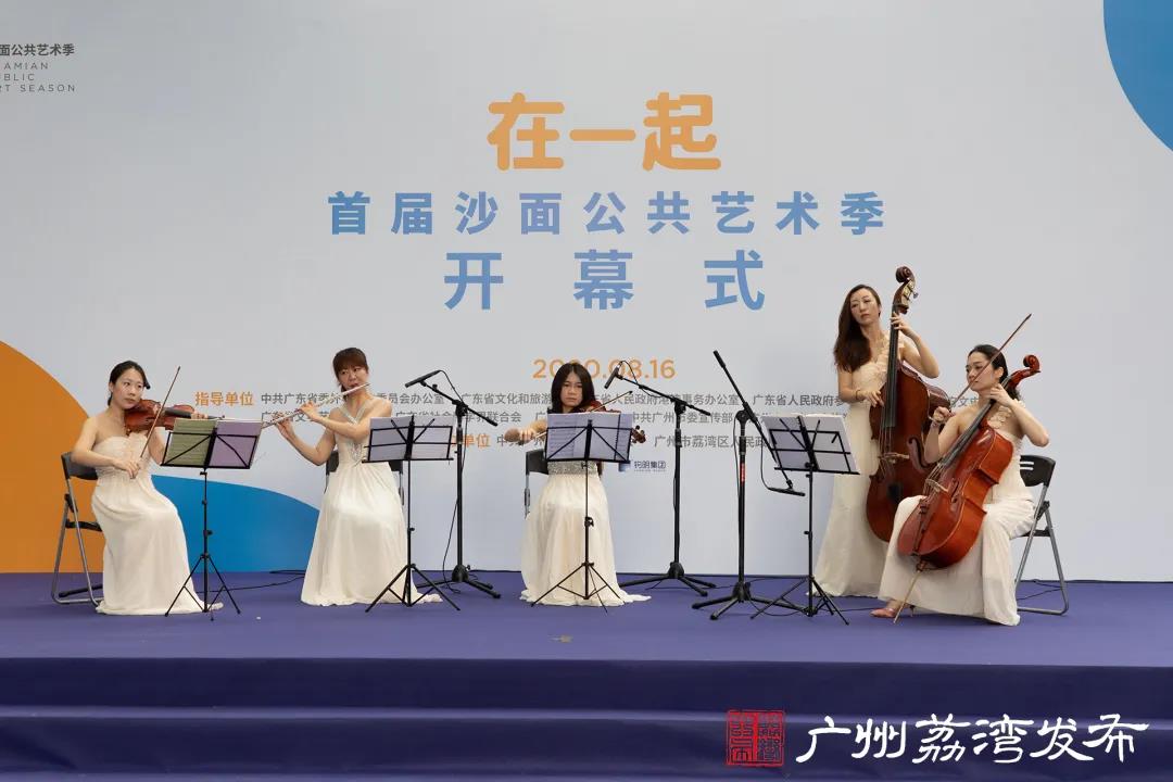首届沙面公共艺术季和我们“在一起” 首届沙面公共艺术季和我们“在一起”