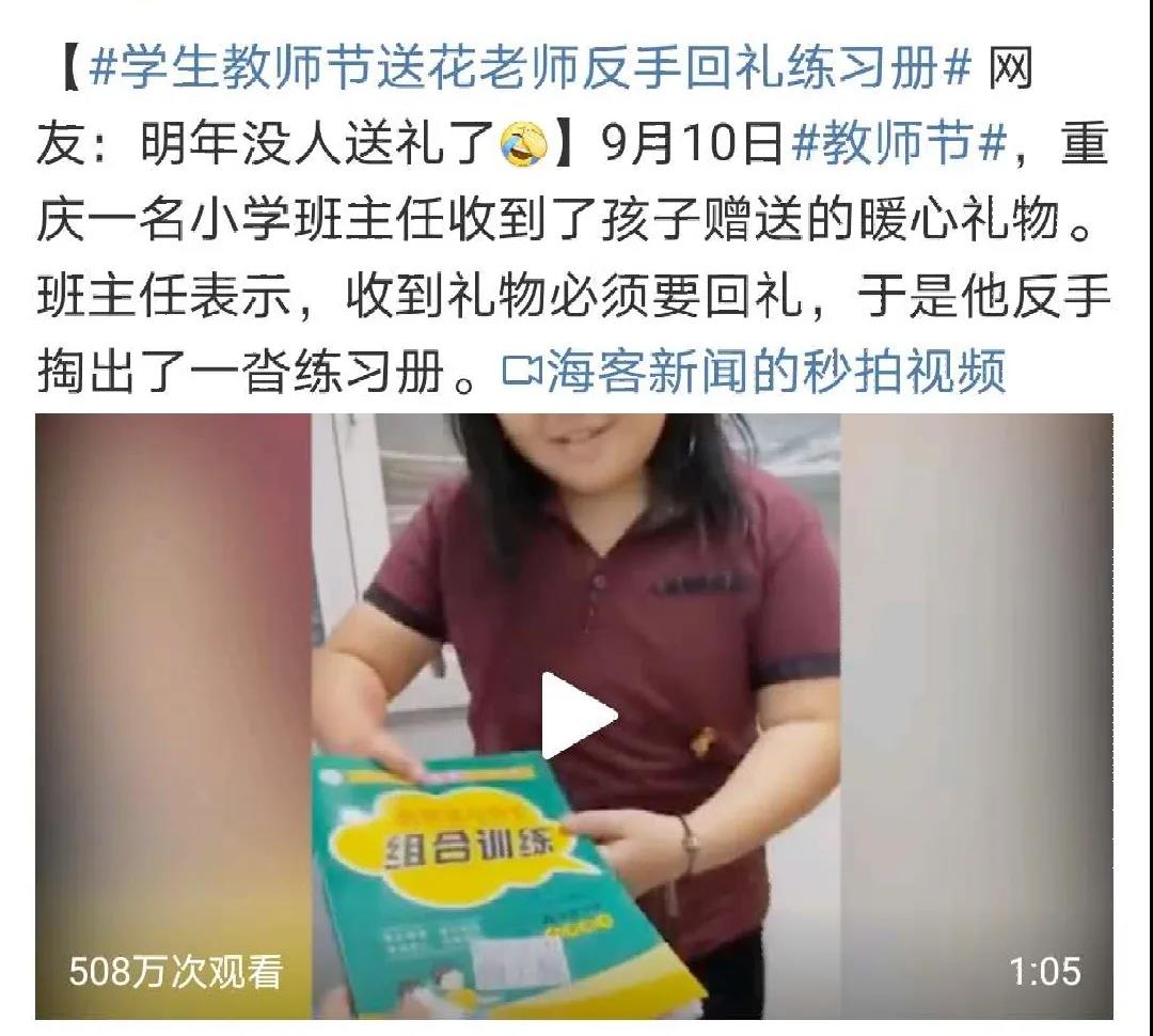 教师节到了,祝广美附中AIP全体老师节日快乐 教师节到了,祝广美附中AIP全体老师节日快乐