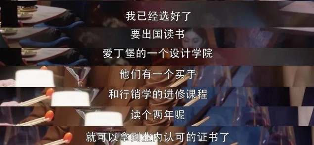 三十而已中的爱丁堡大学买手专业是怎么样的? 三十而已中的爱丁堡大学买手专业是怎么样的?