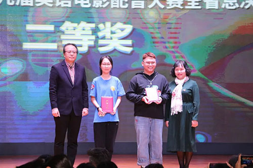 广东省第九届英语电影配音大赛AIP学生荣获二等奖
